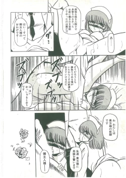 Page 120 of Reizoku Keiyakusho - Slave Contract