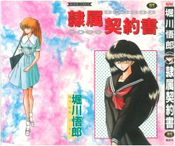 Page 3 of Reizoku Keiyakusho - Slave Contract