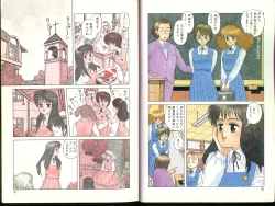 Page 117 of Misty Girl Extreme