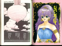 Page 121 of Misty Girl Extreme