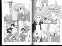 Page 141 of Misty Girl Extreme