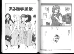 Page 159 of Misty Girl Extreme