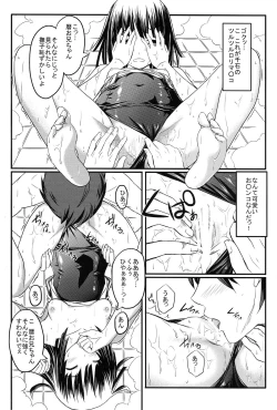 Page 11 of Nadeko Trap