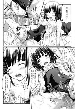 Page 16 of Nadeko Trap