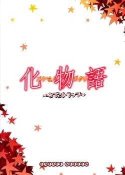 Page 2 of Nadeko Trap