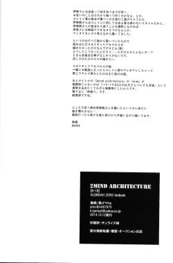 Page 44 of 2nd Mind Architecture