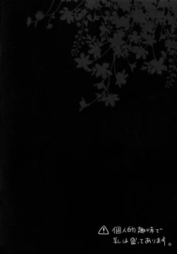 Page 3 of Hirusagari no Rijichoushitsu