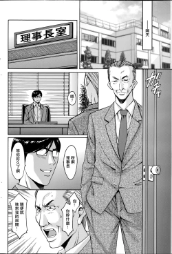 Page 106 of Saimin Choukyou Gakuen Ch. 1-6