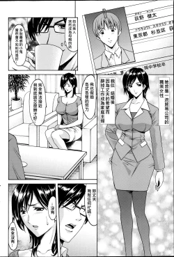 Page 22 of Saimin Choukyou Gakuen Ch. 1-6