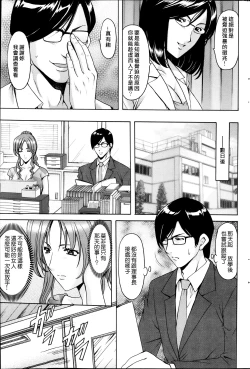 Page 49 of Saimin Choukyou Gakuen Ch. 1-6