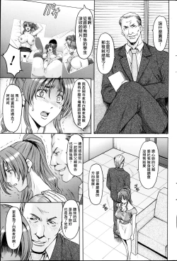 Page 51 of Saimin Choukyou Gakuen Ch. 1-6
