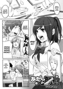 Page 1 of Atashi no Kachi! | It's My Win!