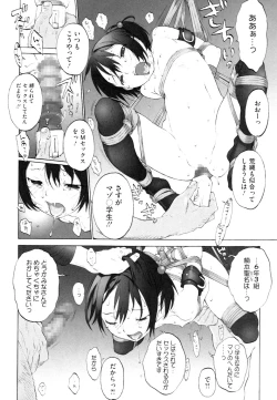 Page 173 of LQVol. 1