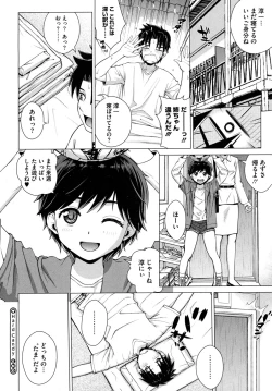 Page 105 of LQVol. 2