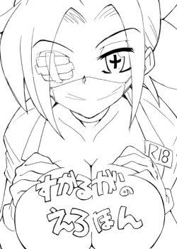 Page 1 of Skull no Ero Hon