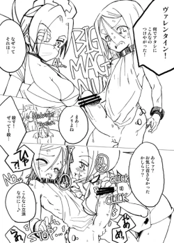 Page 2 of Skull no Ero Hon