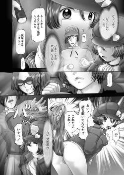 Page 159 of The Dog Show Ch. 1-12