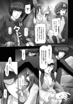 Page 160 of The Dog Show Ch. 1-12