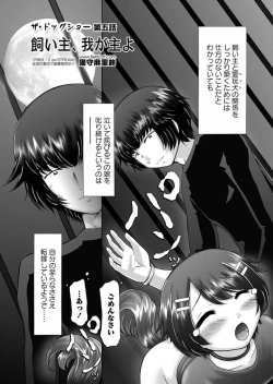 Page 85 of The Dog Show Ch. 1-12