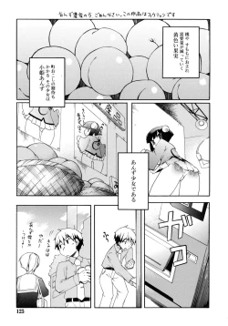 Page 125 of Kitsune no Mayoiga