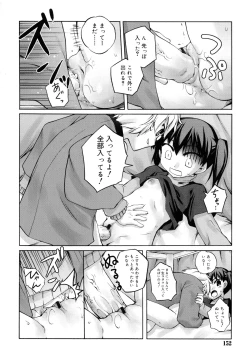 Page 152 of Kitsune no Mayoiga