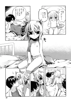 Page 17 of Kitsune no Mayoiga