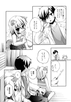 Page 47 of Kitsune no Mayoiga