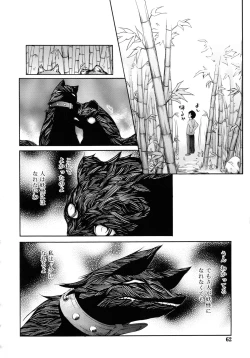 Page 62 of Kitsune no Mayoiga