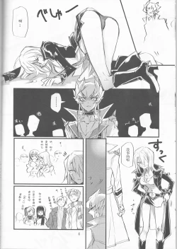 Page 5 of Noraneko no Suki