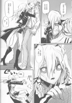 Page 9 of Noraneko no Suki