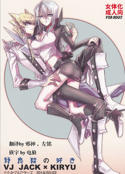 Download Noraneko no Suki