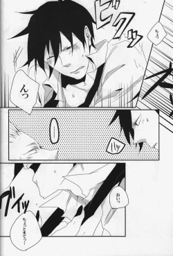 Page 13 of 絶対服従命令!!