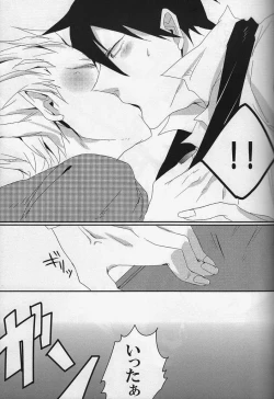 Page 14 of 絶対服従命令!!