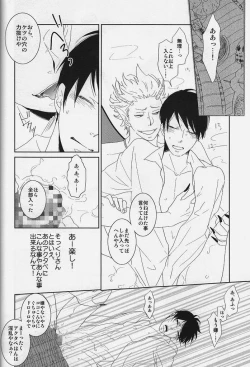 Page 27 of 絶対服従命令!!