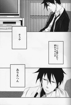 Page 4 of 絶対服従命令!!