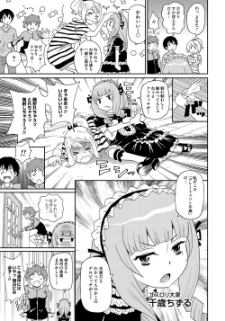 Page 102 of Wakuwaku Monzetsu Maison