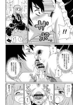 Page 109 of Wakuwaku Monzetsu Maison