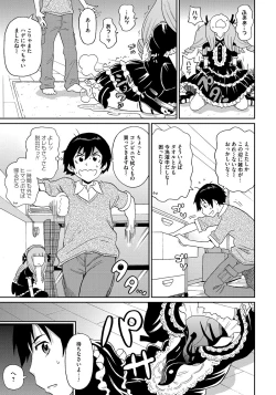 Page 112 of Wakuwaku Monzetsu Maison