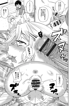 Page 130 of Wakuwaku Monzetsu Maison