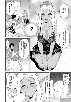 Page 177 of Wakuwaku Monzetsu Maison