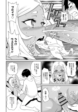 Page 189 of Wakuwaku Monzetsu Maison