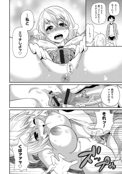 Page 21 of Wakuwaku Monzetsu Maison