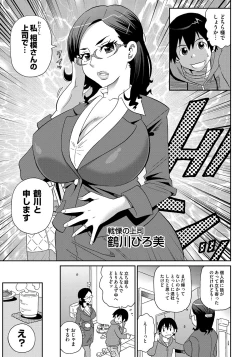 Page 30 of Wakuwaku Monzetsu Maison