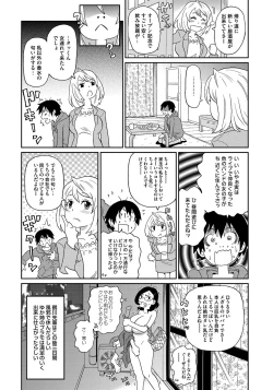 Page 51 of Wakuwaku Monzetsu Maison