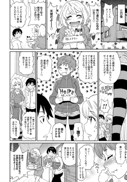Page 75 of Wakuwaku Monzetsu Maison
