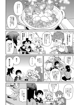 Page 77 of Wakuwaku Monzetsu Maison