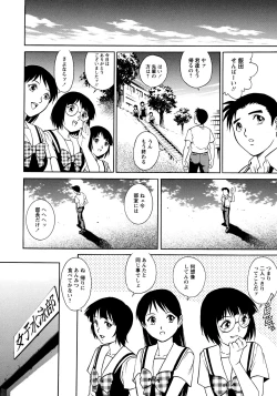 Page 141 of Doutei Style!