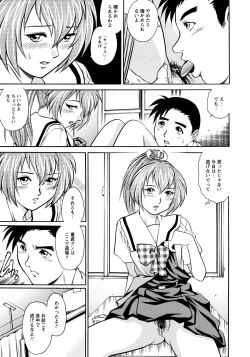 Page 148 of Doutei Style!