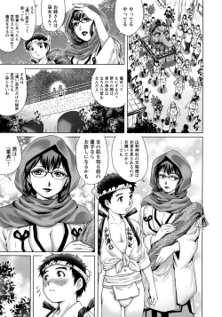 Page 6 of Doutei Style!