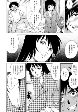 Page 83 of Doutei Style!